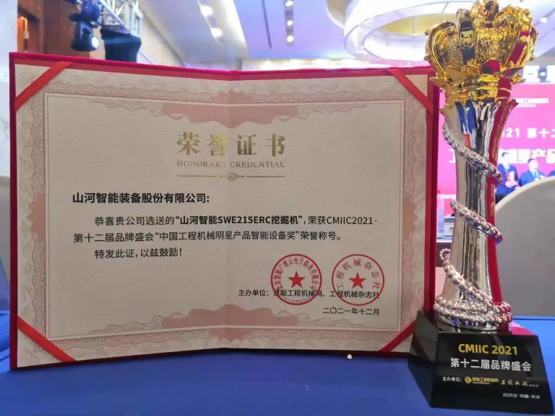 奖！奖！奖！55世纪智能多个产品荣登2021年度工程机械明星产品榜