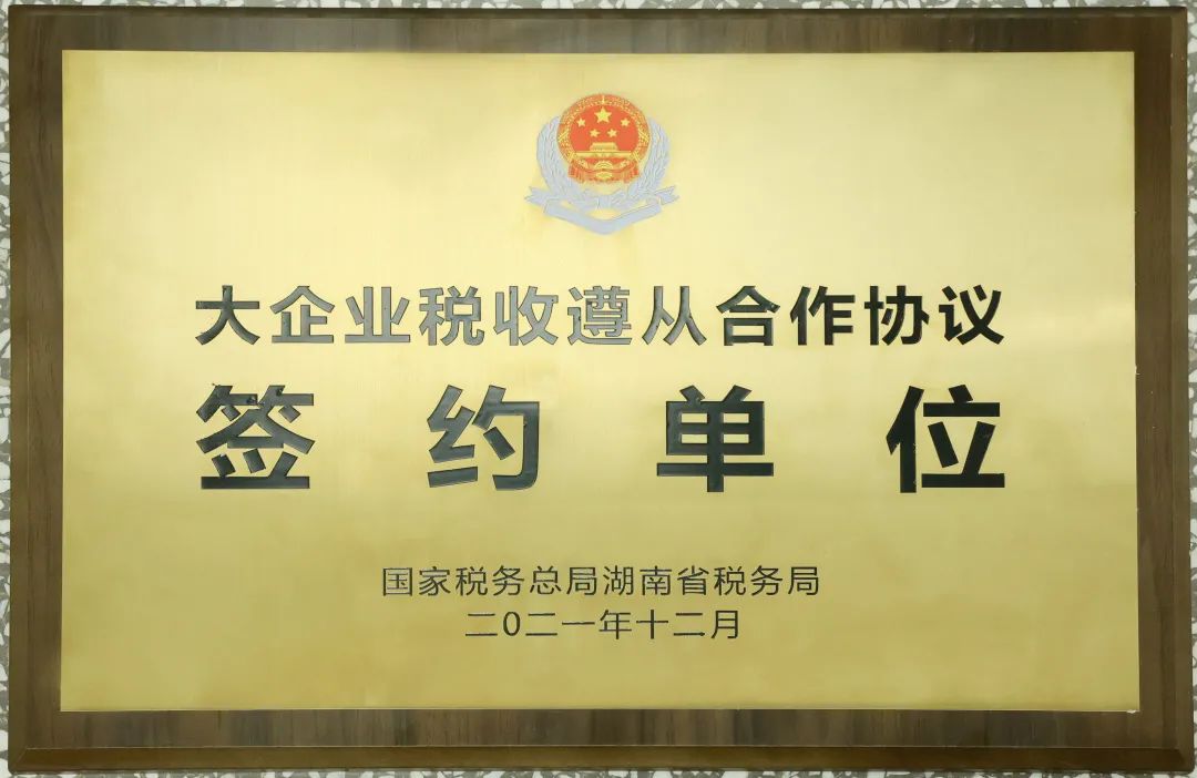 厉害了！55世纪智能再次登榜湖南企业100强