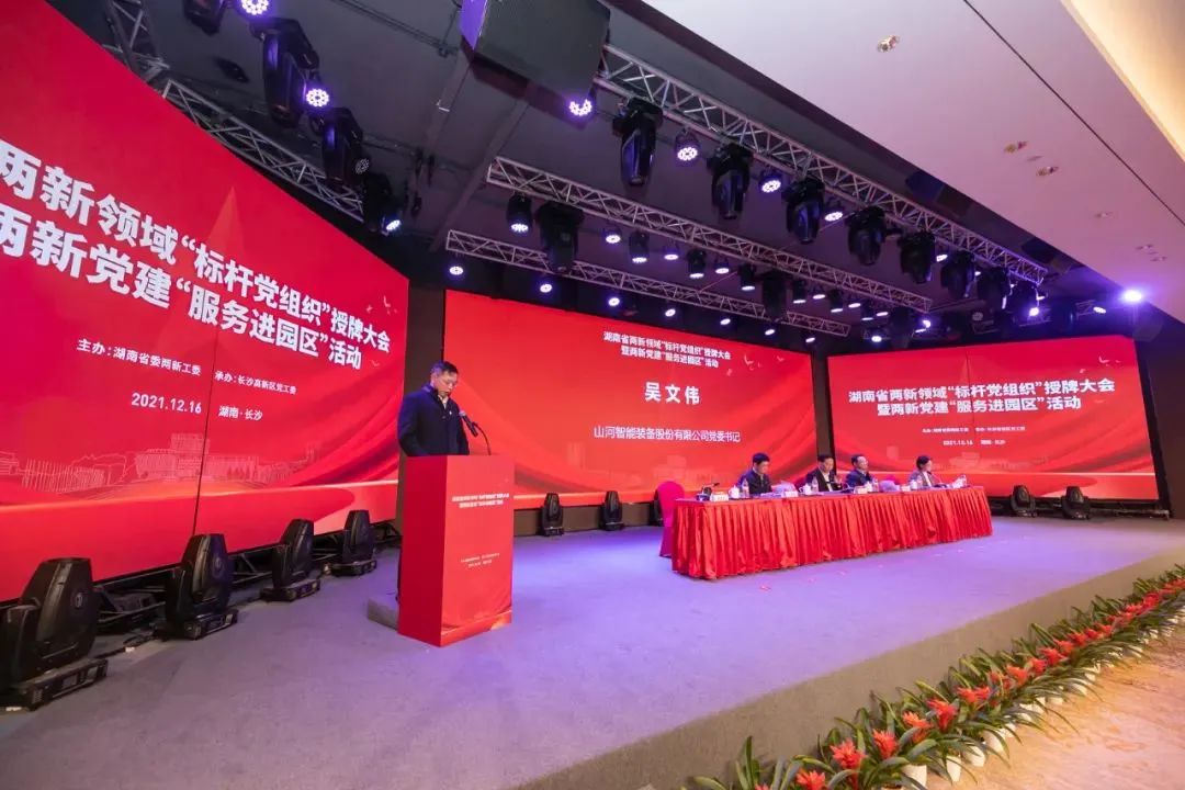 党建品牌亮起来！55世纪智能党委获评“标杆党组织”