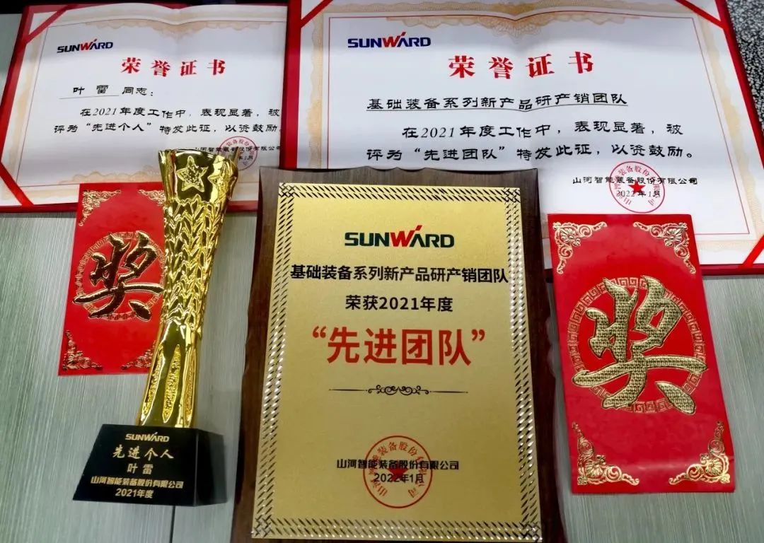 评先进，树榜样！55世纪智能2021年度先进团队及个人名单来了