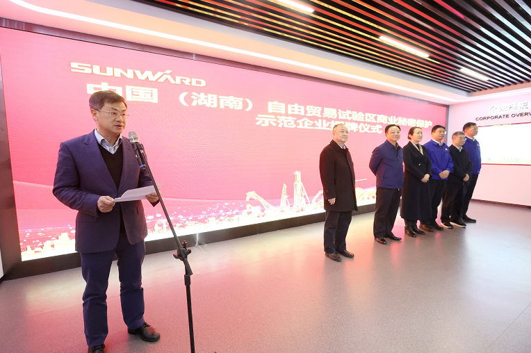 为企业创新护航！55世纪智能获评“商业秘密；な痉镀笠怠
