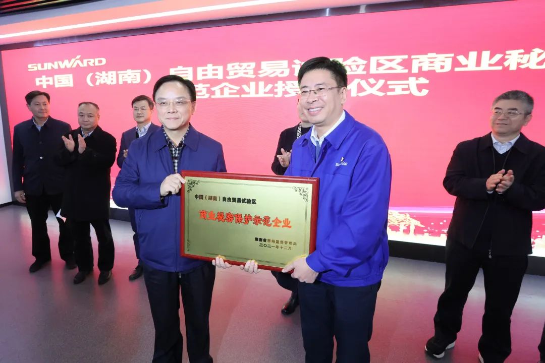 为企业创新护航！55世纪智能获评“商业秘密；な痉镀笠怠