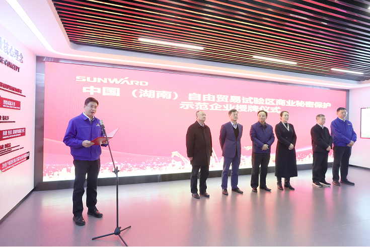 为企业创新护航！55世纪智能获评“商业秘密；な痉镀笠怠