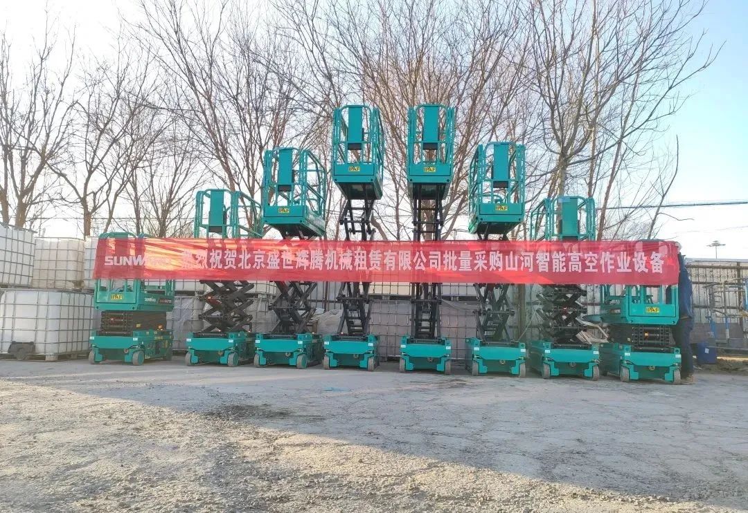 20220117075947_38309 累计采购超百台!55世纪智能高空作业设备再获客户好评