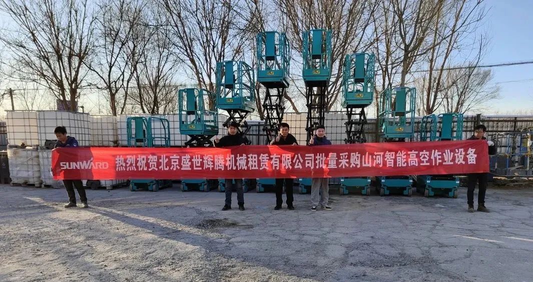 20220117080024_26375 累计采购超百台!55世纪智能高空作业设备再获客户好评