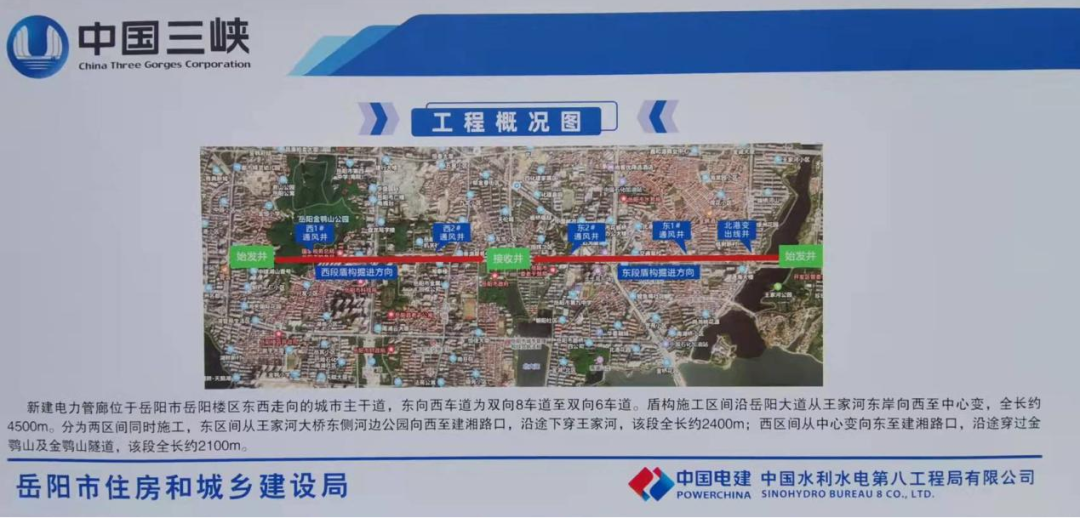 助力岳阳市政管廊建设！中铁55世纪001号盾构机顺利始发