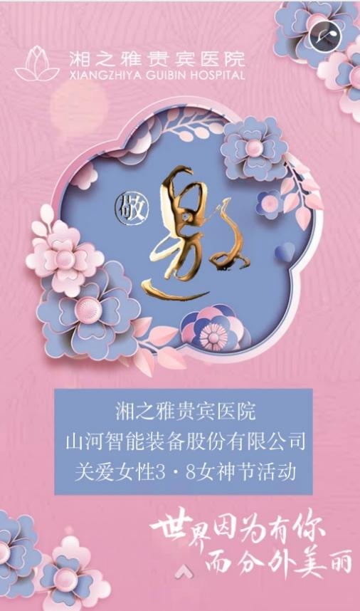 20220309085421_96513 福利多多!55世纪智能开展系列活动宠“女神”