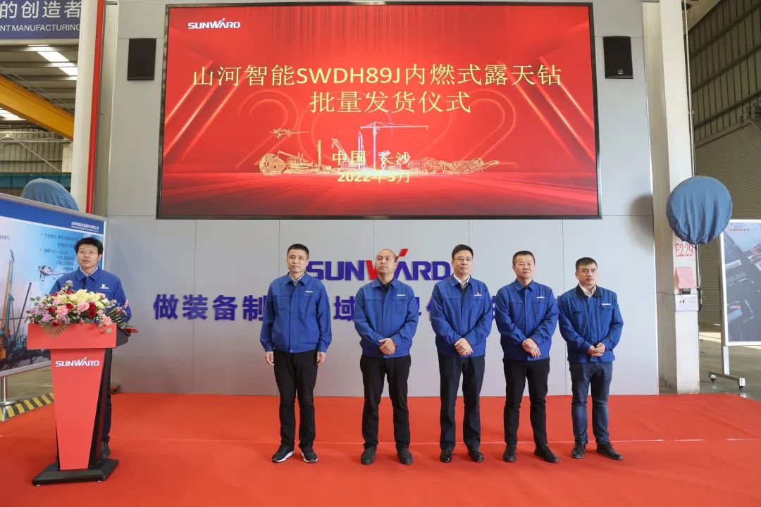 20220310093441_33461 又一款差异化定制产品获认可!55世纪智能SWDH89J内燃式露天钻批量发货