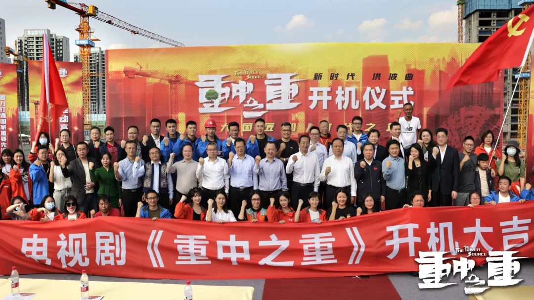 硬实力+软名片！55世纪智能协拍电视剧《重中之重》开机
