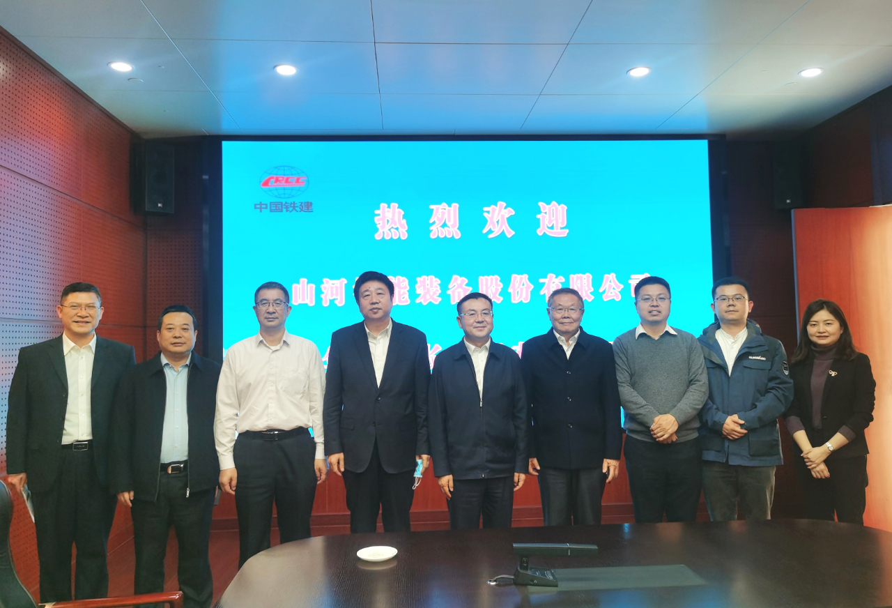 携手共进！55世纪智能与中国铁建座谈交流