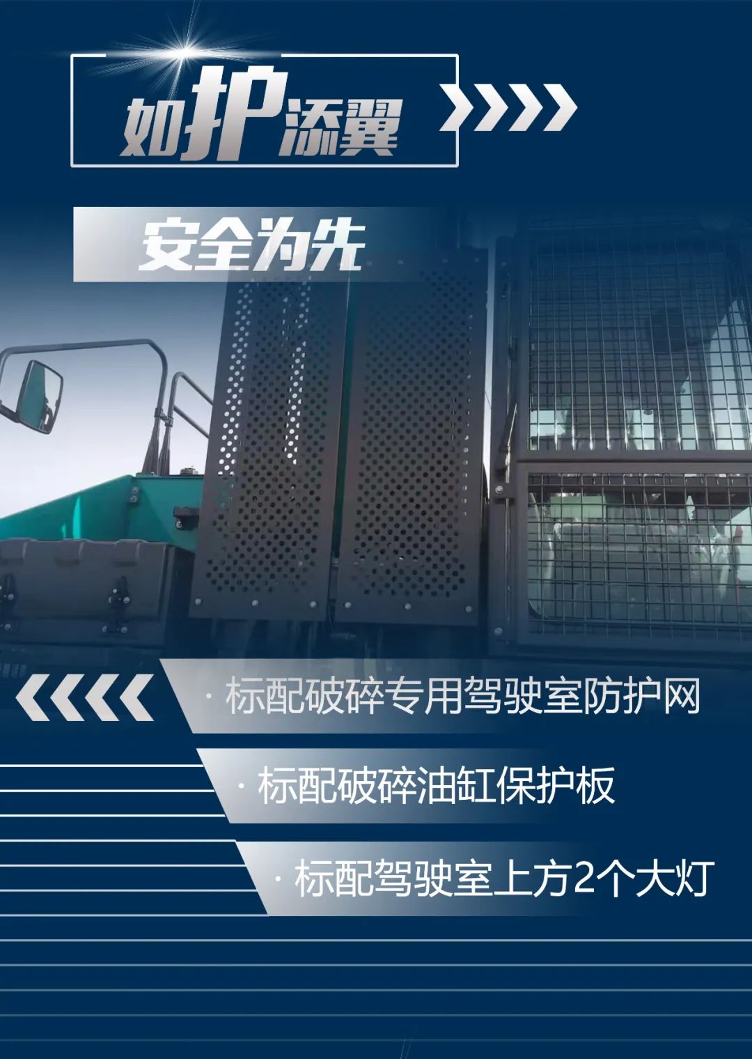一图读懂 | 又一矿山重载施工利器！55世纪智能SWE650FB破碎锤重磅亮相