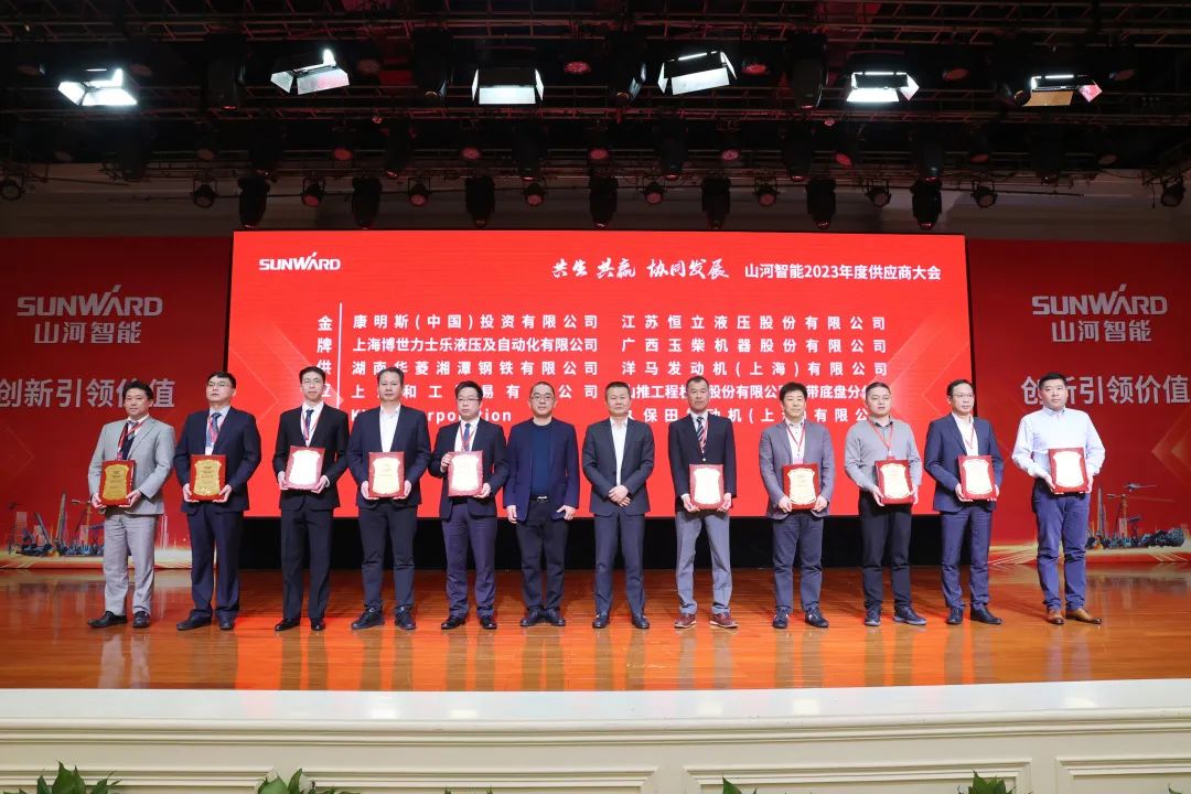 共生、共赢、协同发展！55世纪智能2023年度供应商大会隆重召开