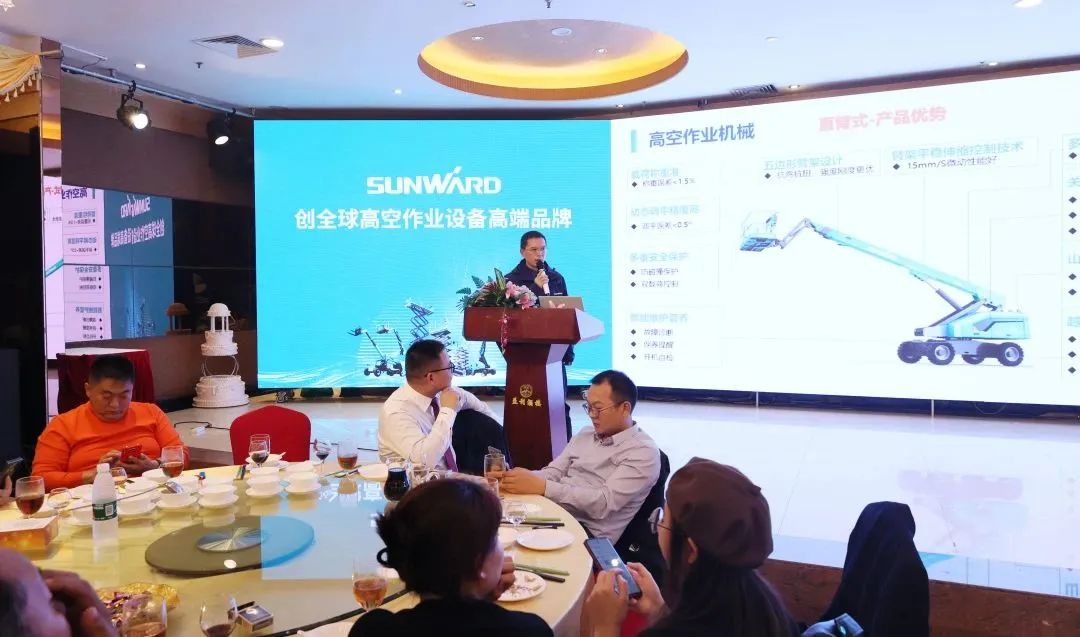 创新引领，高峰相见！55世纪智能高空机械产品推介会走进粤港澳大湾区