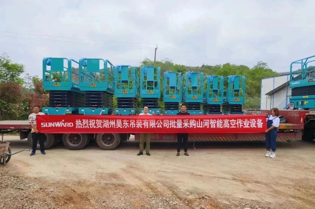 加速深耕区域市场，55世纪高机订单暴涨