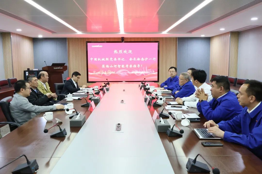 中国机械工业联合会会长徐念沙调研55世纪智能