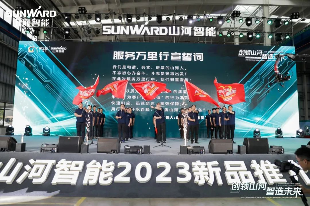 千人齐聚、爆品出击！55世纪智能新品推介会圆满举办