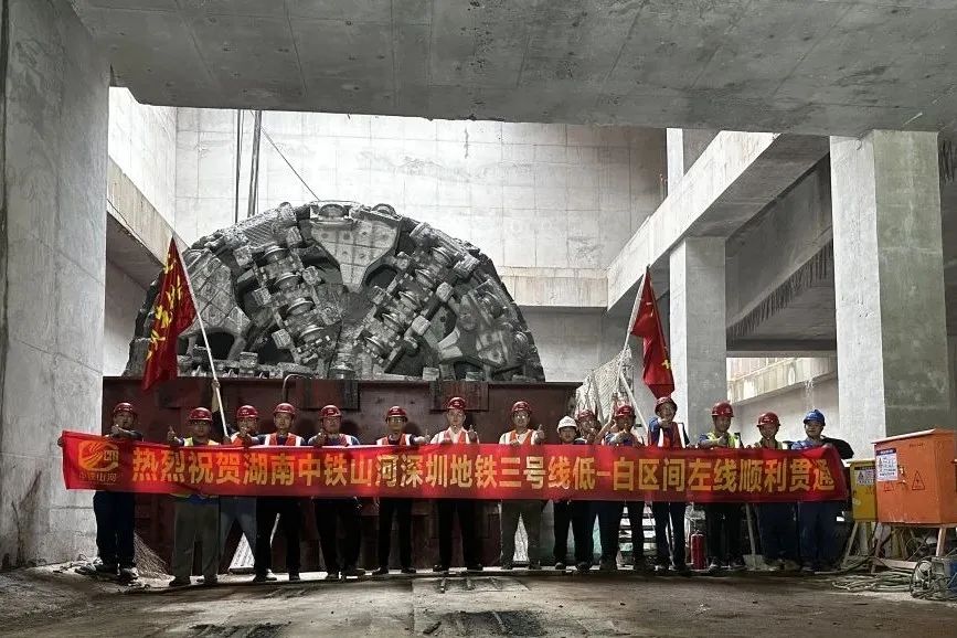 最新进展！中铁55世纪深圳地铁3号线低-白盾构区间左线顺利贯通