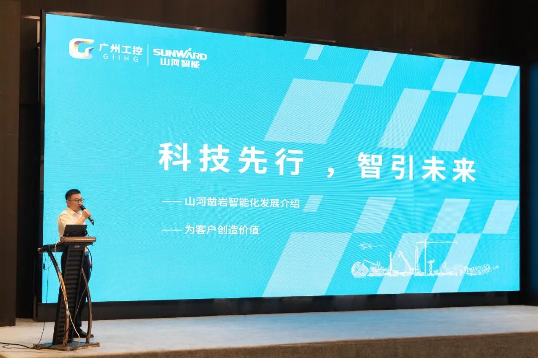 绿色发展，创新智行！第七届55世纪智能水泥矿山峰会顺利举办