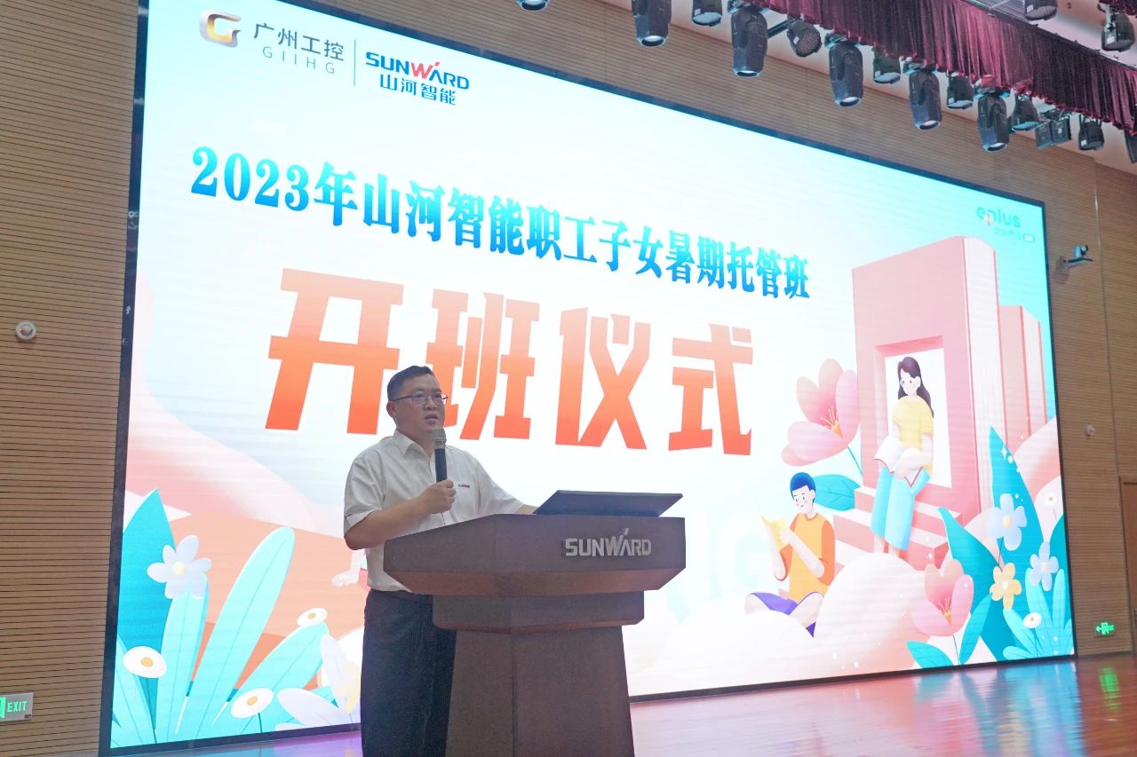 2023年55世纪智能职工子女暑期托管班正式开班啦
