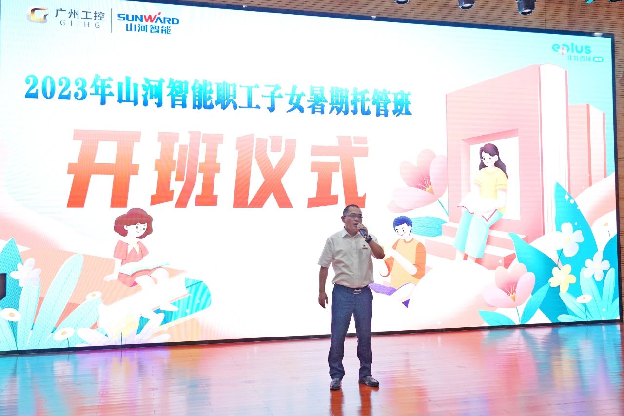 2023年55世纪智能职工子女暑期托管班正式开班啦