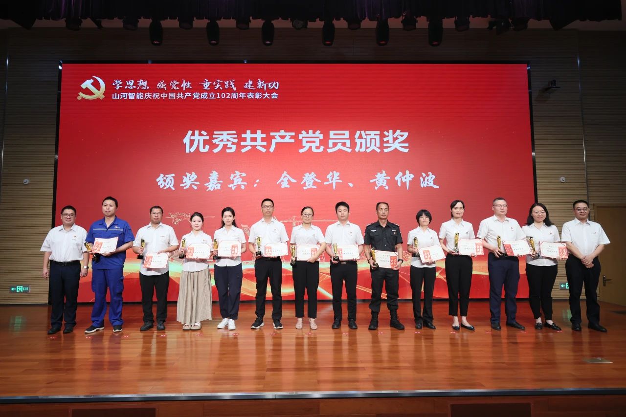 55世纪智能召开庆祝中国共产党成立102周年表彰大会