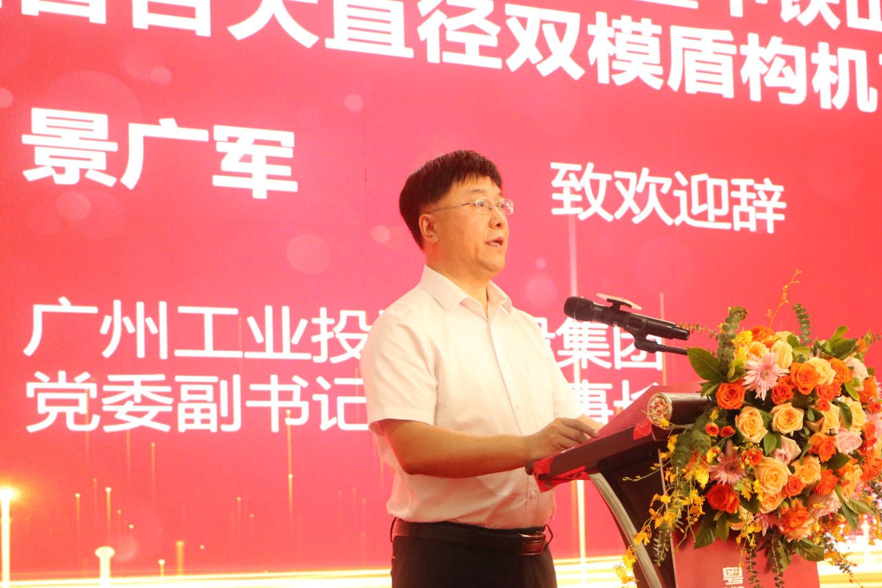 中铁55世纪粤港澳大湾区首台大直径双模盾构机成功下线
