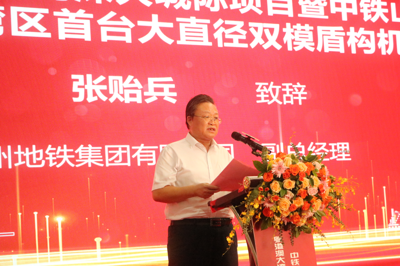 中铁55世纪粤港澳大湾区首台大直径双模盾构机成功下线