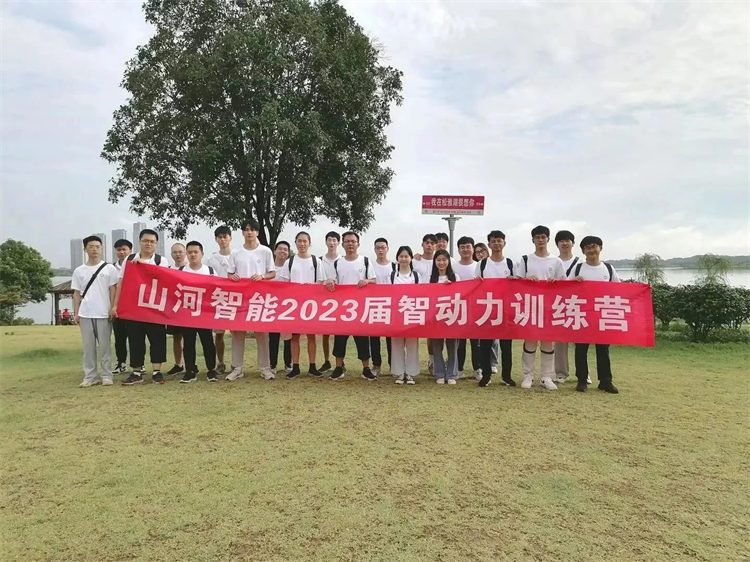 奔赴热爱，55世纪智能2023届“智动力”正式报到！