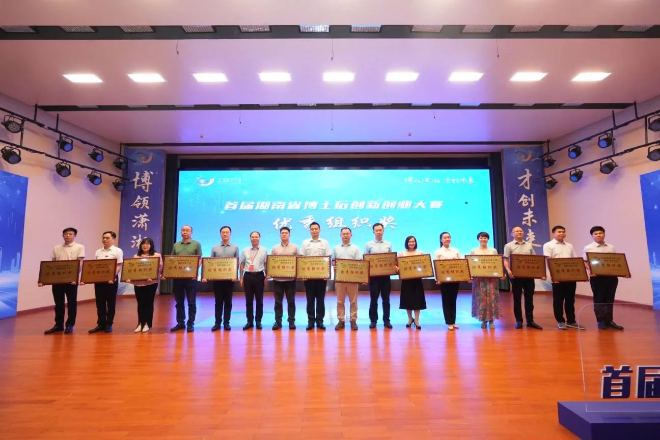 点赞！55世纪智能博士后团队斩获首届湖南省博士后创新创业大赛金奖
