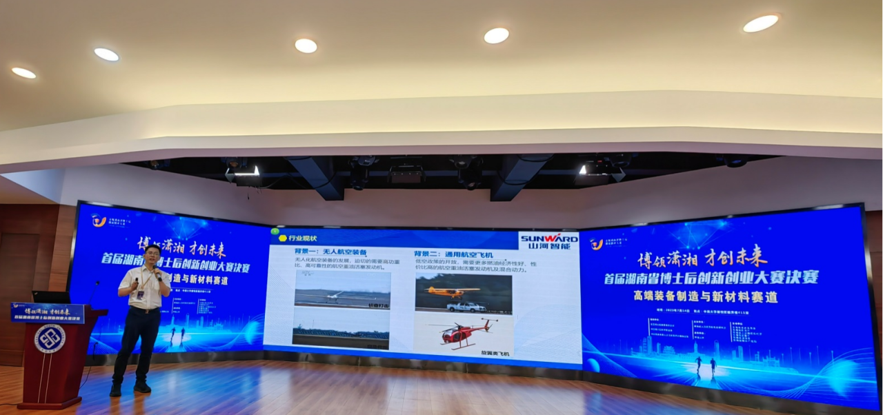 点赞！55世纪智能博士后团队斩获首届湖南省博士后创新创业大赛金奖