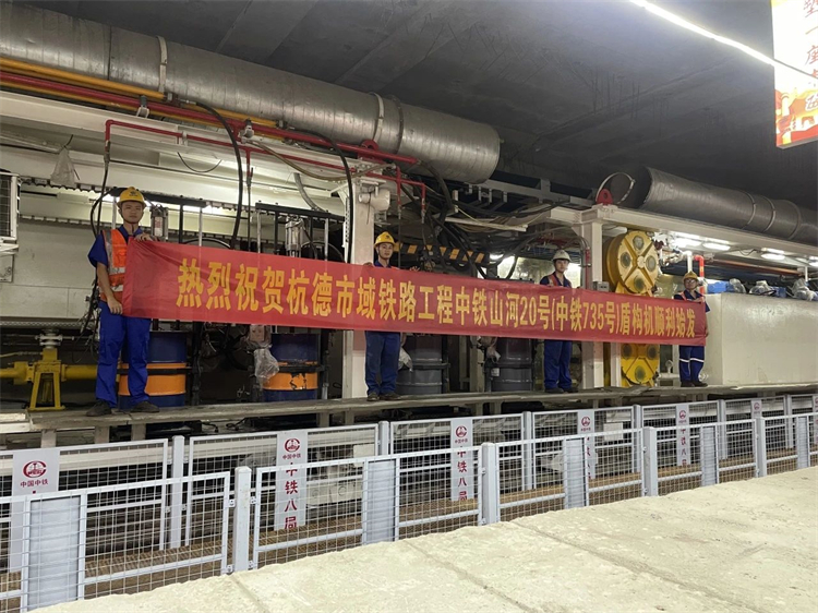 首战华东市。≈刑55世纪杭德市域铁路工程地莫区间左线盾构机顺利始发