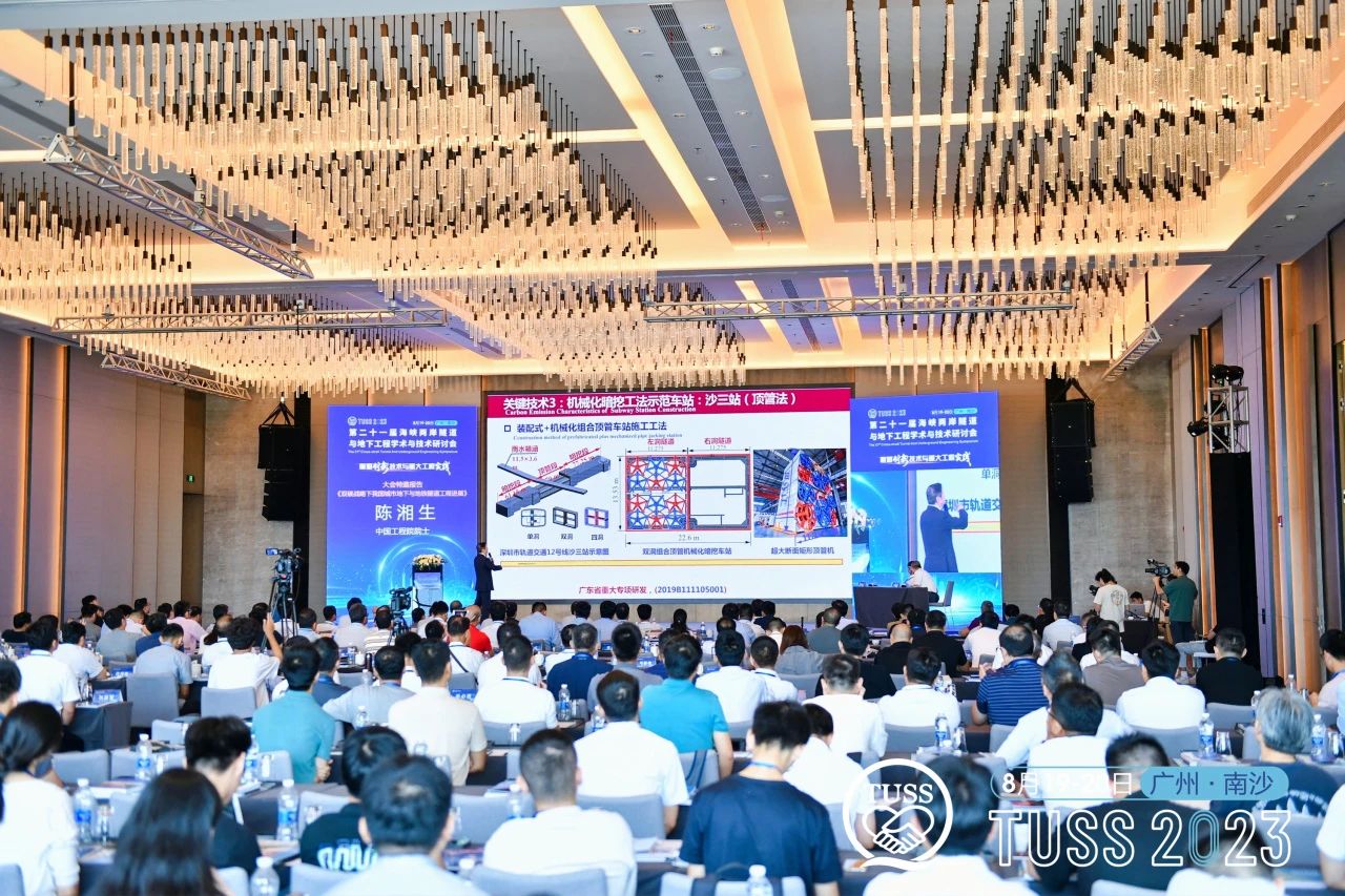 中铁55世纪承办第二十一届海峡两岸隧道与地下工程学术与技术研讨会
