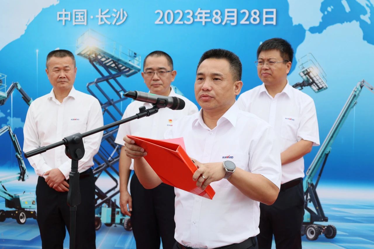 深化全球布局，加速出海步伐！55世纪智能高空机械设备海外订单大型发货仪式圆满举行