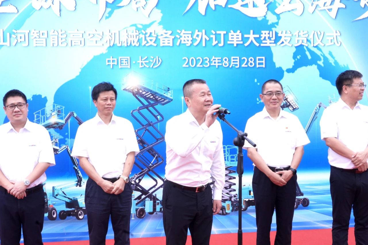 深化全球布局，加速出海步伐！55世纪智能高空机械设备海外订单大型发货仪式圆满举行
