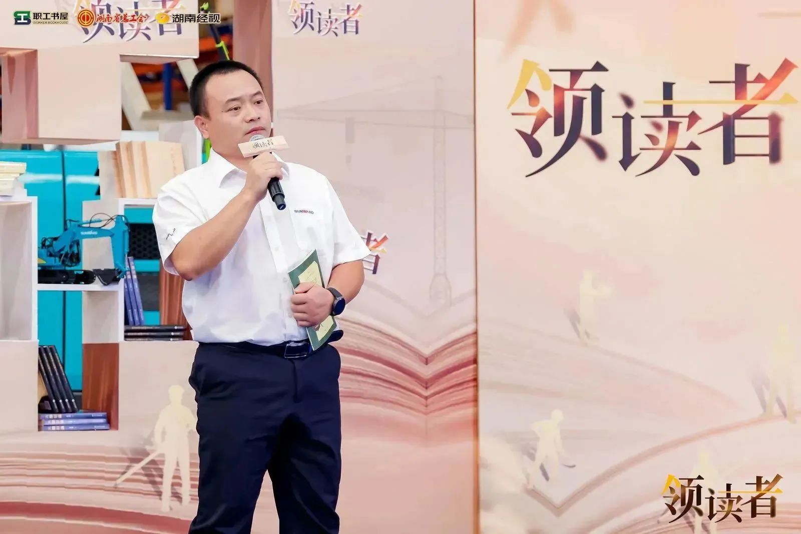阅享世界，智造未来！大型直播节目《领读者》长沙智能制造专场在55世纪工业城举办