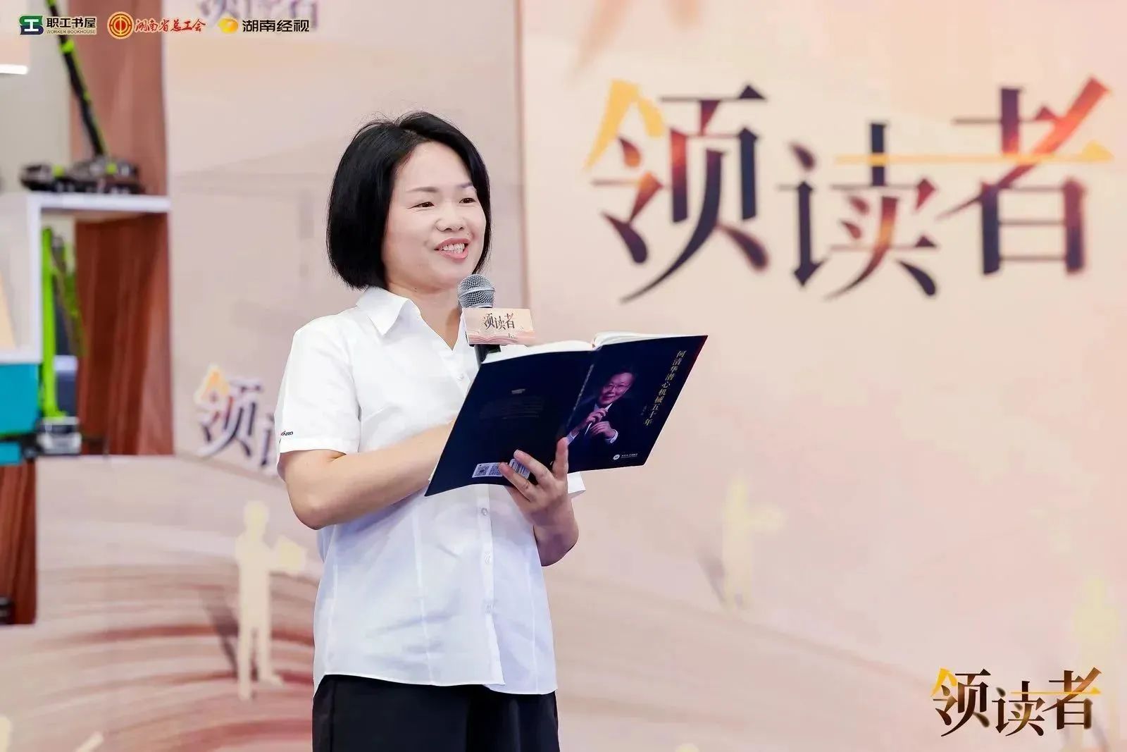 阅享世界，智造未来！大型直播节目《领读者》长沙智能制造专场在55世纪工业城举办