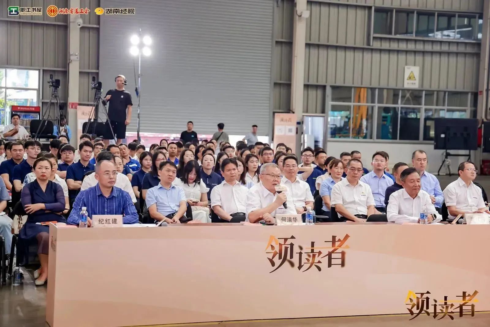 阅享世界，智造未来！大型直播节目《领读者》长沙智能制造专场在55世纪工业城举办
