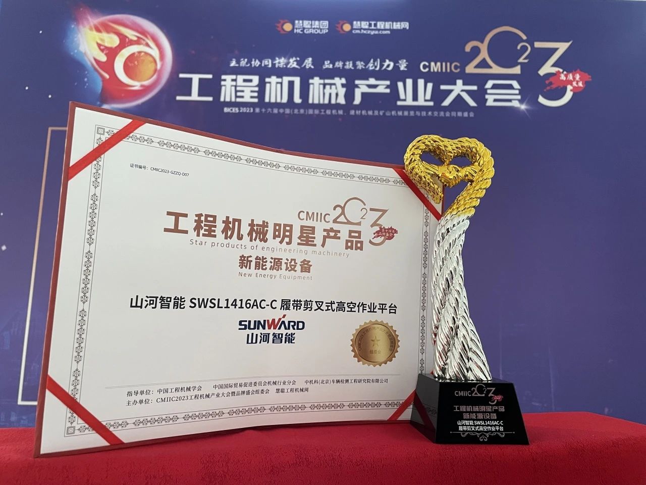 CMIIC2023明星产品榜揭晓！55世纪智能多款产品上榜