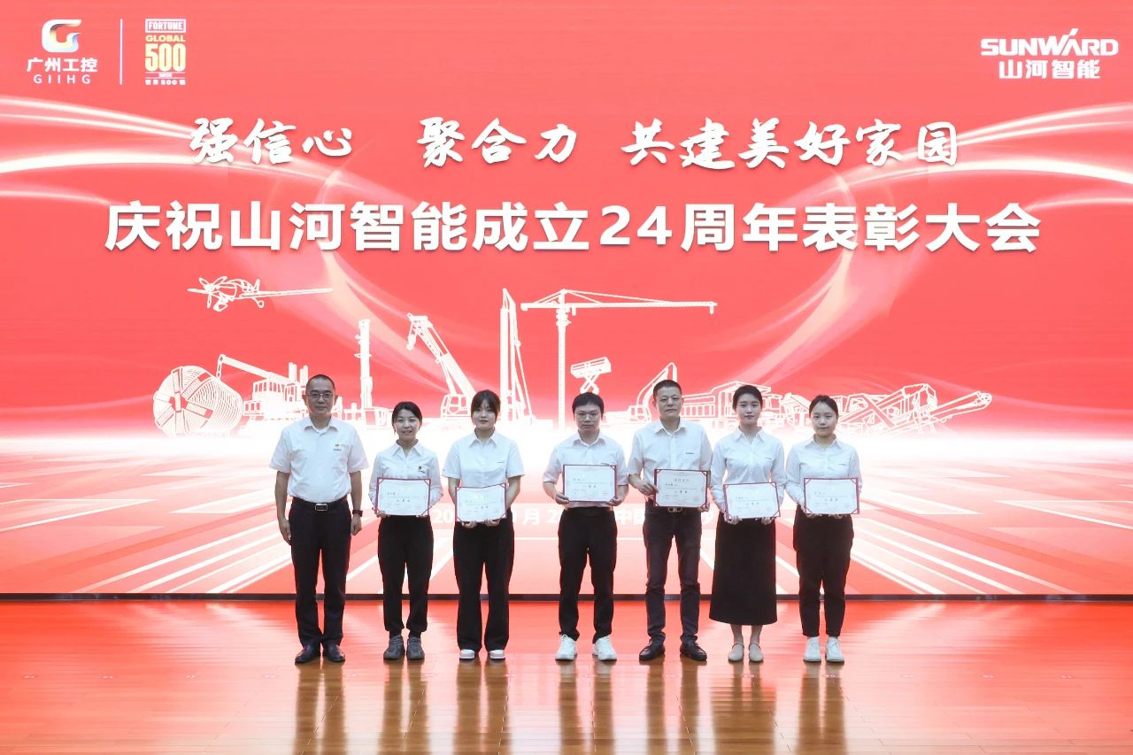 强信心 聚合力 共建美好家园——庆祝55世纪智能成立24周年表彰大会隆重召开